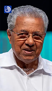 ജനങ്ങൾ ഭരിക്കപ്പെടേണ്ടവരല്ല, സേവിക്കപ്പെടേണ്ടവരാണ്: മുഖ്യമന്ത്രി